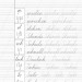 НУШ Німецька мова Зошит-шаблон 1-2 клас (Укр) Ранок И900830УН (9786170914149) (296548)