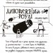 Пуд у штанях. Щоденник слабака. Книга 17 – Джеф Кінні (Укр) Stone Publishing (9789669488749) (560335)