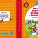 Пригоди Муфтика, Півчеревичка та Мохобородька Вовча пастка Книга 3 (Укр) Школа (9789664290200) (276812)