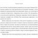 Смерть от совещаний Бизнес-роман Манн, Иванов и Фербер (308109) (9785001008347)