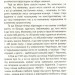 Історія, варта цілого яблуневого саду. Дупешко М. (Укр) Видавництво 21 (9786176141587) (505734)