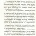 Історія, варта цілого яблуневого саду. Дупешко М. (Укр) Видавництво 21 (9786176141587) (505734)