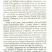 Історія, варта цілого яблуневого саду. Дупешко М. (Укр) Видавництво 21 (9786176141587) (505734)
