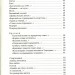 Гора і квітка. Микола Воробйов (Укр) А-ба-ба-га-ла-ма-га (9786175851746) (452923)