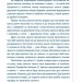 Пишу. Малюю. Навчаюсь. Прописи для дошкільнят. Тигреня (Укр) Ула (9789662845259) (448336)