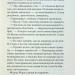 Таємниця відірваної пряжки – Аґата Крісті (Укр) КСД (9786171500631) (507237)