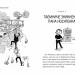 52-поверховий будинок на дереві. Енді Ґріффітс, Террі Дентон (Укр) Артбукс (9786177940882) (506431)