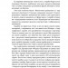 Бойові кораблі. Еволюція лінкорів та авіаносців. Паламарчук М. (Укр) Віхола (9786178257583) (506165)