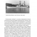 Бойові кораблі. Еволюція лінкорів та авіаносців. Паламарчук М. (Укр) Віхола (9786178257583) (506165)