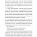 Єврейка в Парижі – Мелані Левензон (Укр) Книголав (9786178439873) (557843)