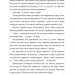 Єврейка в Парижі – Мелані Левензон (Укр) Книголав (9786178439873) (557843)