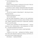 Єврейка в Парижі – Мелані Левензон (Укр) Книголав (9786178439873) (557843)