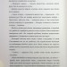 Єврейка в Парижі – Мелані Левензон (Укр) Книголав (9786178439873) (557843)