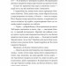 Безсмертні ігри – Анналіза Ейвері (Укр) Vivat (9786171707535) (548382)
