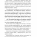 Безсмертні ігри – Анналіза Ейвері (Укр) Vivat (9786171707535) (548382)