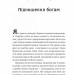 Безсмертні ігри – Анналіза Ейвері (Укр) Vivat (9786171707535) (548382)