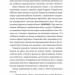 Безсмертні ігри – Анналіза Ейвері (Укр) Vivat (9786171707535) (548382)