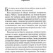 Дочки-матері та ніч убивства. Ніна Саймон (Укр) КСД (9786171507210) (514400)
