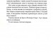 Дочки-матері та ніч убивства. Ніна Саймон (Укр) КСД (9786171507210) (514400)