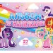 Альбом із наліпками. Поні (Укр) Ranok-Creative 10164032У (4823076149932) (447389)