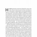 Найкоротша історія Китаю – Лінда Явін (Укр) Лабораторія (9786178362744) (524948)