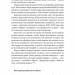 Найкоротша історія Китаю – Лінда Явін (Укр) Лабораторія (9786178362744) (524948)