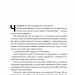 Мене не зламати. Гартуй дух і кидай собі виклики – Девід Ґоґґінс (Укр) Наш Формат (9786178434120) (550064)