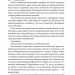Мене не зламати. Гартуй дух і кидай собі виклики – Девід Ґоґґінс (Укр) Наш Формат (9786178434120) (550064)