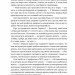 Мене не зламати. Гартуй дух і кидай собі виклики – Девід Ґоґґінс (Укр) Наш Формат (9786178434120) (550064)