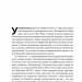 Мене не зламати. Гартуй дух і кидай собі виклики – Девід Ґоґґінс (Укр) Наш Формат (9786178434120) (550064)