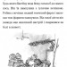 Фантастичний містер лис Роальд Дал (Укр) А-ба-ба-га-ла-ма-га (9786175851975) (440377)