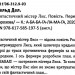 Фантастичний містер лис Роальд Дал (Укр) А-ба-ба-га-ла-ма-га (9786175851975) (440377)