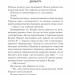 Віднови мене. Знищ мене. Книга 4 – Тагере Мафі (Укр) КСД (9786171508040) (515566)