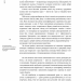 Нація овочів? Як інформація змінює мислення і поведінку українців. Мороз О. (Укр) Yakaboo Publishing (9786177544639) (516051)
