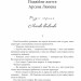 Арсен Люпен. 813. Моріс Леблан (Укр) Богдан (9789661086424) (509107)
