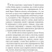Емісар: роман. Волков О. (Укр) Богдан (9789661069120) (509147)