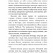 Емісар: роман. Волков О. (Укр) Богдан (9789661069120) (509147)