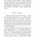 Емісар: роман. Волков О. (Укр) Богдан (9789661069120) (509147)