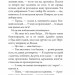 Емісар: роман. Волков О. (Укр) Богдан (9789661069120) (509147)