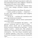 Емісар: роман. Волков О. (Укр) Богдан (9789661069120) (509147)