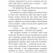 Емісар: роман. Волков О. (Укр) Богдан (9789661069120) (509147)