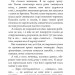 Емісар: роман. Волков О. (Укр) Богдан (9789661069120) (509147)