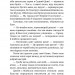 Мері Поппінс відчиняє двері. Книга 3. Памела Ліндон Треверс (Укр) РМ (9789669177278) (508727)