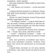 Мері Поппінс відчиняє двері. Книга 3. Памела Ліндон Треверс (Укр) РМ (9789669177278) (508727)