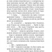 Мері Поппінс відчиняє двері. Книга 3. Памела Ліндон Треверс (Укр) РМ (9789669177278) (508727)