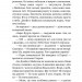 Мері Поппінс відчиняє двері. Книга 3. Памела Ліндон Треверс (Укр) РМ (9789669177278) (508727)