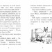 Лама - подружка нареченої – Белла Свіфт (Укр) РМ (9789669178022) (476043)