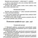 Збірник текстів для диктантів, переказів та аудіювання. 5-9 класи – Черсунова Н.І. (Укр) ПЕТ (9789669253668) (557685)