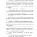 Дурна кров. Пресліцький Д. (Укр) Фоліо (9786175519165) (521521)