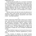 Темний ліс. Пам'ять про минуле Землі. Трилогія Книга 2 – Лю Цисінь (Укр) BookChef (9786175482582) (555412)